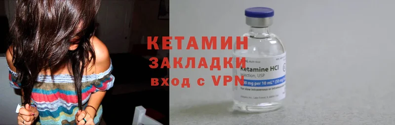 КЕТАМИН ketamine  где купить наркоту  Кедровый 